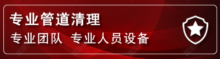 肇东管道疏通电话