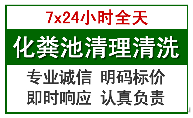 肇东化粪池清理