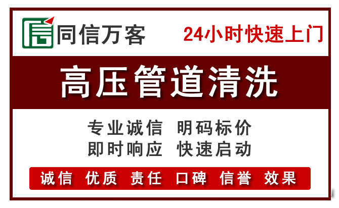 肇东高压清洗