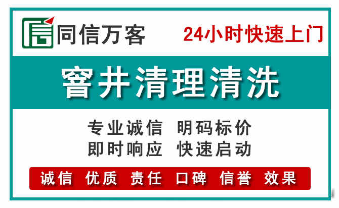 肇东窨井疏通清理