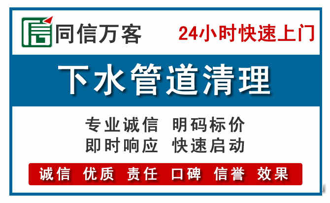 肇东下水管道疏通清理