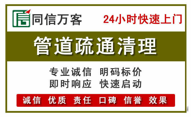 肇东管道疏通清理